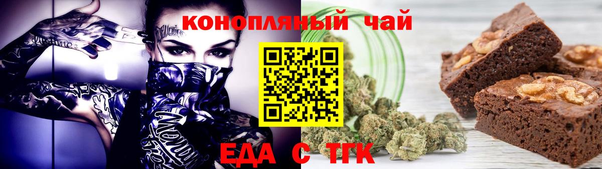Амурск  Еда ТГК конопля  Вход с VPN 