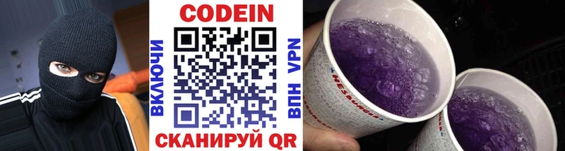 Кодеиновый сироп Lean Purple Drank  kraken tor  Амурск  купить закладку 