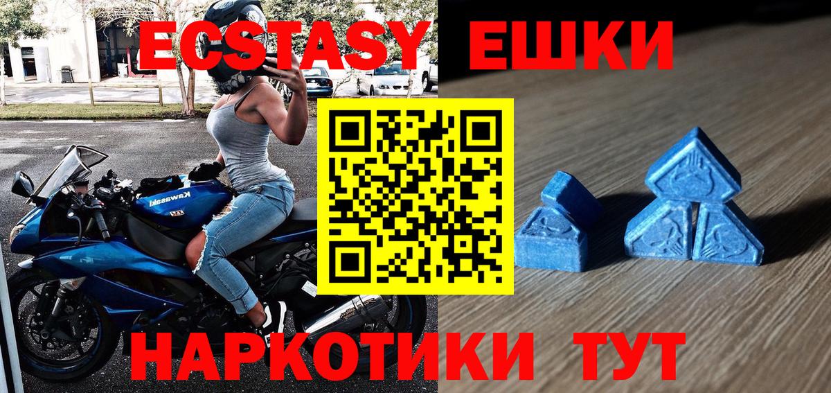 Амурск  Ecstasy  Ecstasy 280 MDMA  Вход с VPN  Экстази ешки 