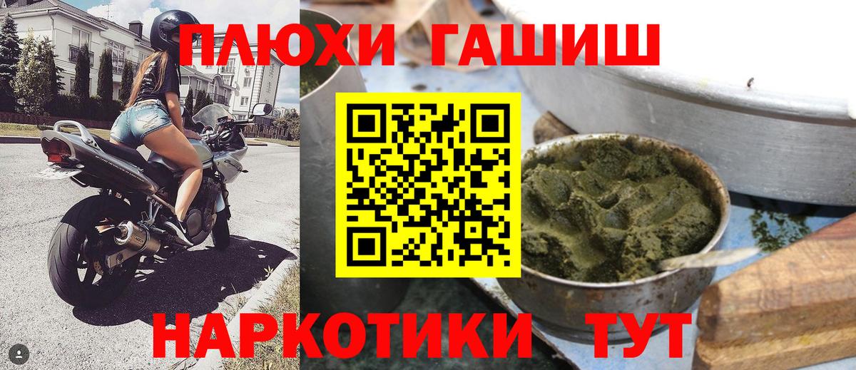 ГАШ убойный  Вход с VPN  Гашиш Cannabis  Амурск 