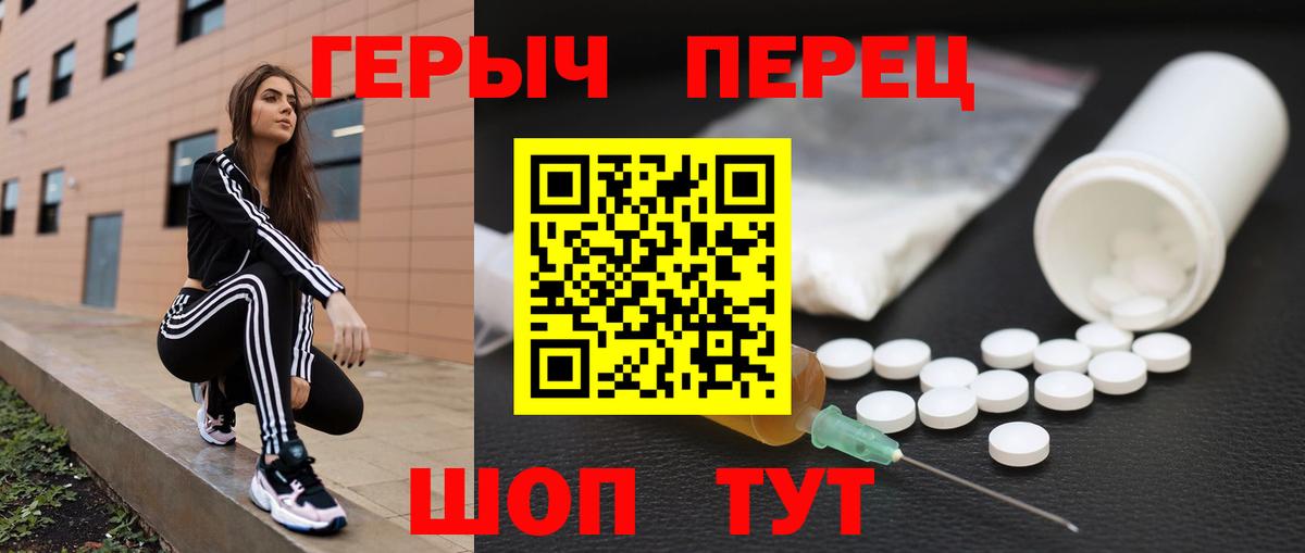 Амурск  ГЕРОИН VHQ  Вход с VPN 