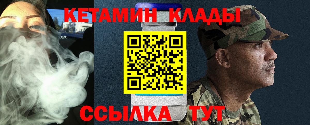 Кетамин VHQ Амурск