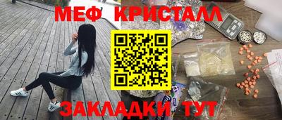 меф Ярославль