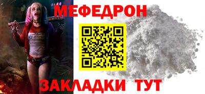 мяу мяу кристалл Ярцево