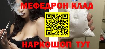 меф Ярославль