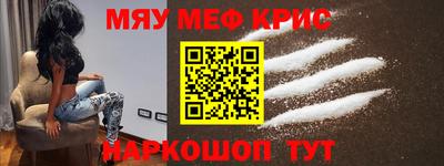 меф Ярославль