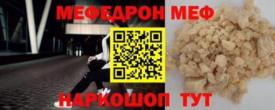 мяу мяу кристалл Ярцево