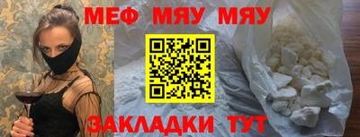 меф Ярославль