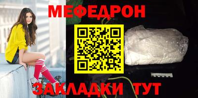мяу мяу кристалл Ярцево