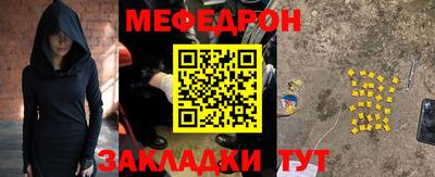 мяу мяу кристалл Ярцево