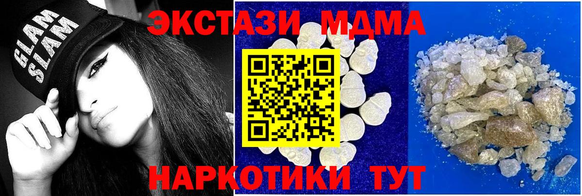 MDMA VHQ Амурск
