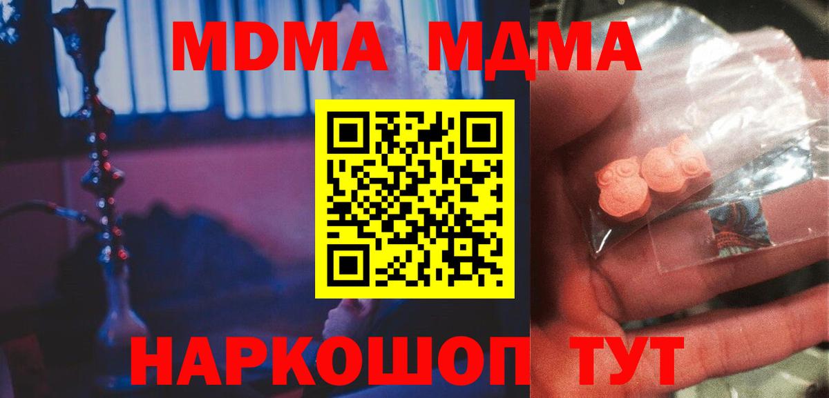 Амурск  МДМА молли  Вход с VPN 