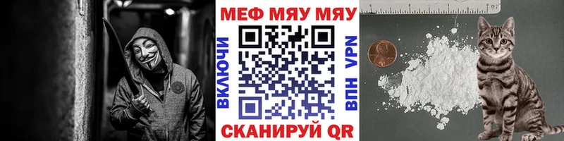 МЕФ кристаллы  Амурск 