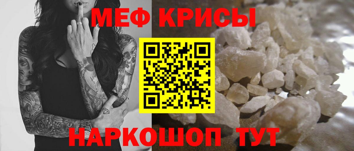 Амурск  где купить наркоту  Мефедрон  Вход с VPN  МЕФ мяу мяу 