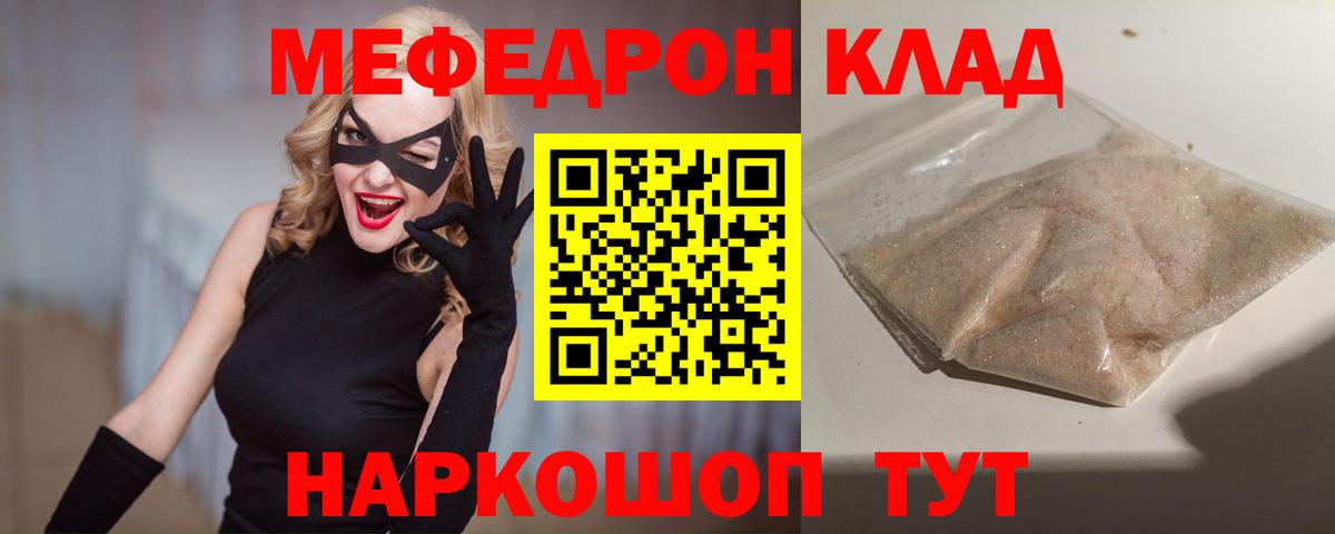 Меф мука Амурск