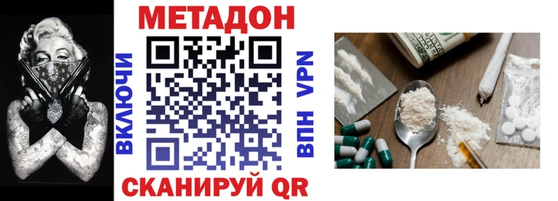 Метадон VHQ  Амурск 