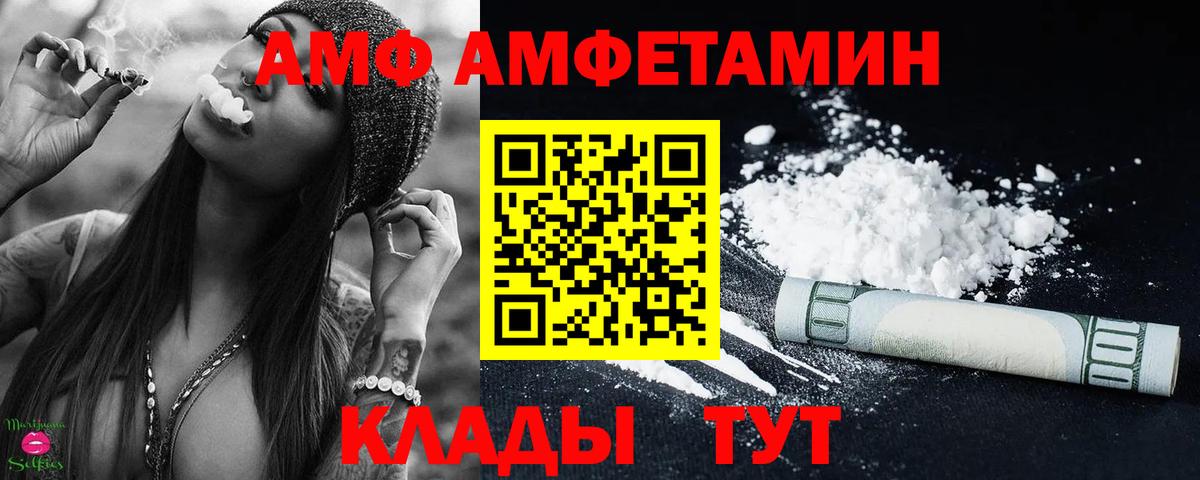 МЕТАМФЕТАМИН Декстрометамфетамин 99.9% Амурск