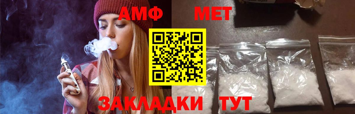 Метамфетамин Methamphetamine  Вход с VPN  Амурск 