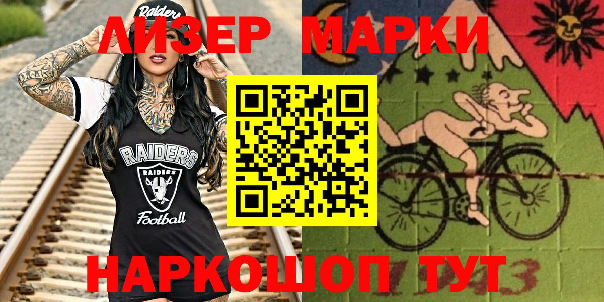 Марки NBOMe 1500мкг  Вход с VPN  Марки NBOMe 1500мкг  Наркотические марки  Амурск 