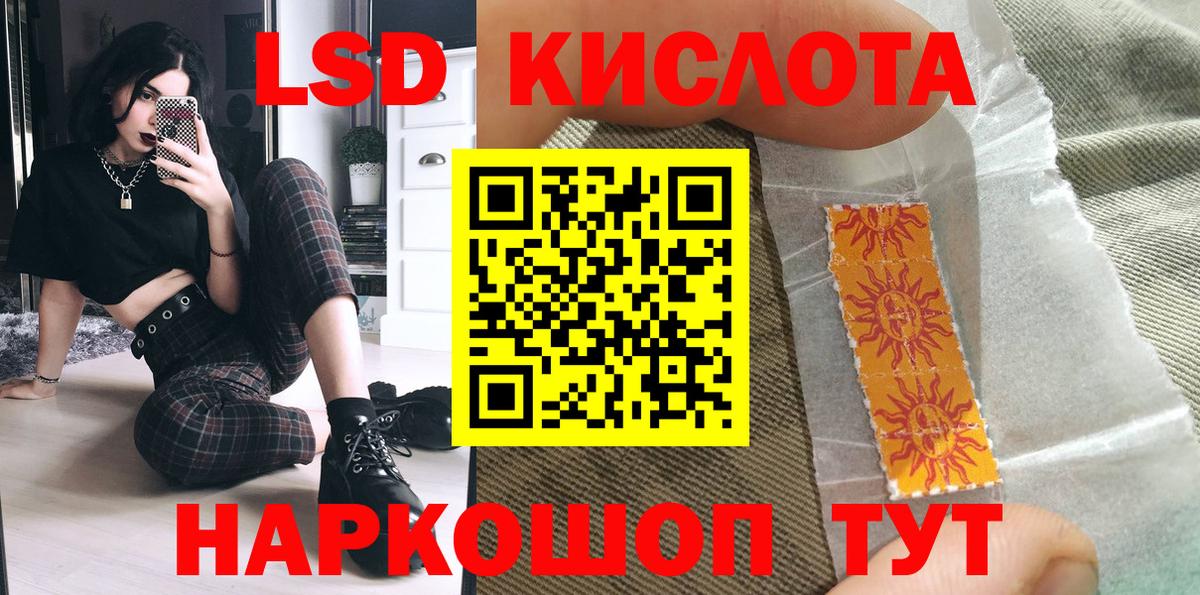 Наркотические марки 1,5мг Амурск