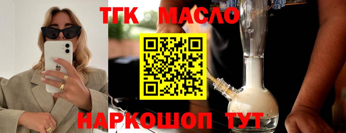 Амурск  ТГК Wax  Вход с VPN  сколько стоит  Дистиллят ТГК вейп 