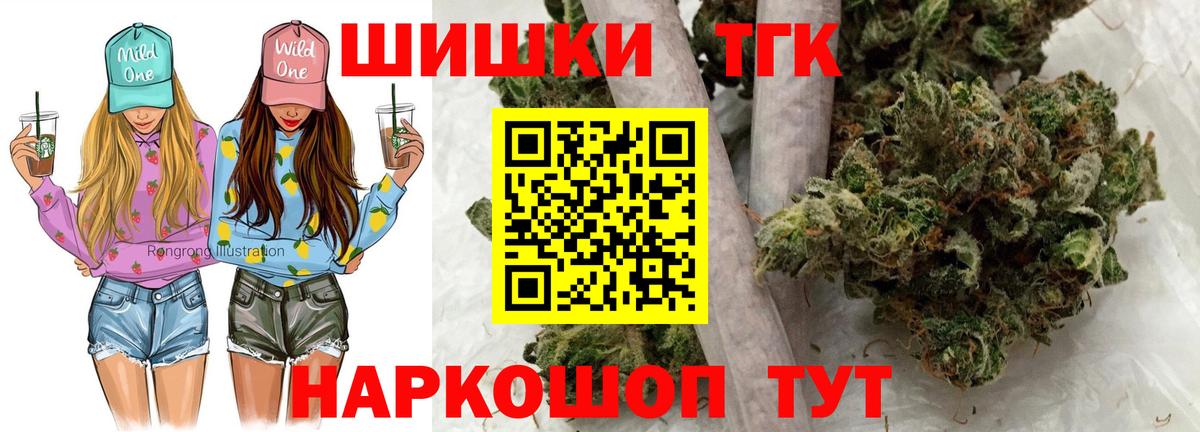 Амурск  МАРИХУАНА индика  Шишки марихуана OG Kush  Вход с VPN  Конопля планчик 