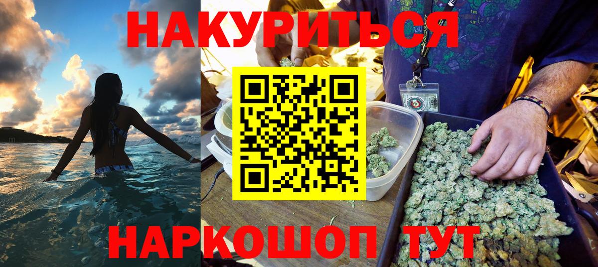 МАРИХУАНА THC 21% Амурск